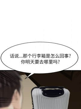 兩個老婆 1-33話[完結]_08-9_0222