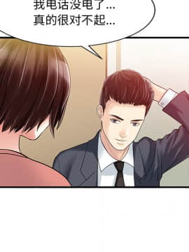 兩個老婆 1-33話[完結]_08-9_0221