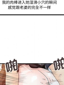 兩個老婆 1-33話[完結]_08-9_0192