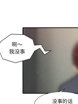 兩個老婆 1-33話[完結]_08-9_0165