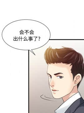 兩個老婆 1-33話[完結]_08-9_0160