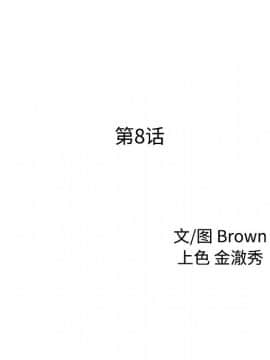 兩個老婆 1-33話[完結]_08-9_0156