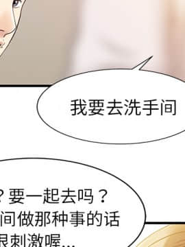 兩個老婆 1-33話[完結]_08-9_0151