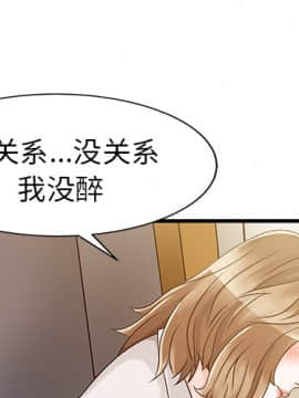 兩個老婆 1-33話[完結]_08-9_0148