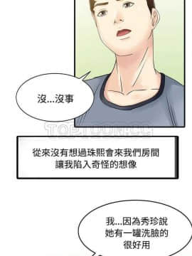 兩個老婆 1-33話[完結]_07_0131