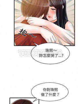兩個老婆 1-33話[完結]_06_0120
