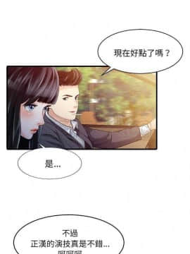 兩個老婆 1-33話[完結]_06_0117
