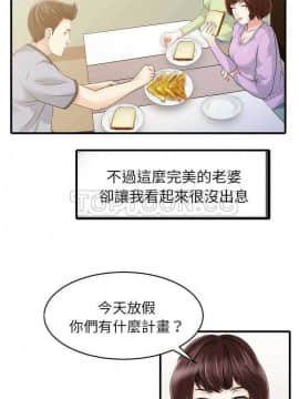 兩個老婆 1-33話[完結]_04-5_0090