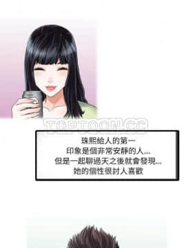 兩個老婆 1-33話[完結]_04-5_0087