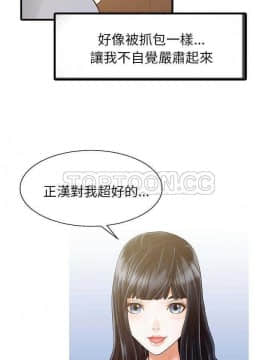 兩個老婆 1-33話[完結]_04-5_0085