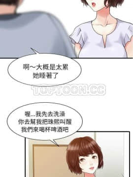 兩個老婆 1-33話[完結]_04-5_0080