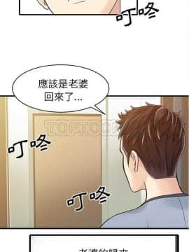 兩個老婆 1-33話[完結]_04-5_0079