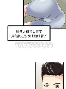 兩個老婆 1-33話[完結]_04-5_0077