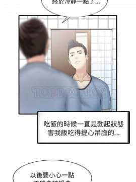 兩個老婆 1-33話[完結]_04-5_0076