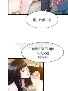 兩個老婆 1-33話[完結]_04-5_0069