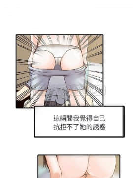 兩個老婆 1-33話[完結]_04-5_0068