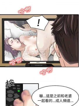 兩個老婆 1-33話[完結]_04-5_0064