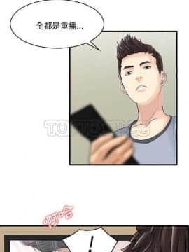 兩個老婆 1-33話[完結]_01-3_0062