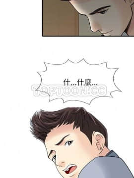 兩個老婆 1-33話[完結]_01-3_0042