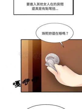 兩個老婆 1-33話[完結]_01-3_0040