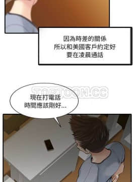 兩個老婆 1-33話[完結]_01-3_0038