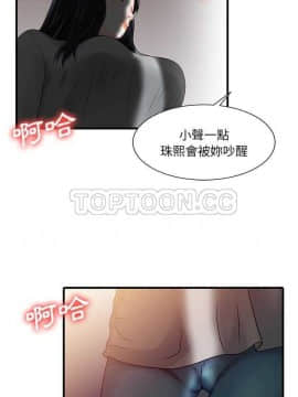 兩個老婆 1-33話[完結]_01-3_0036