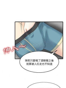 兩個老婆 1-33話[完結]_01-3_0032