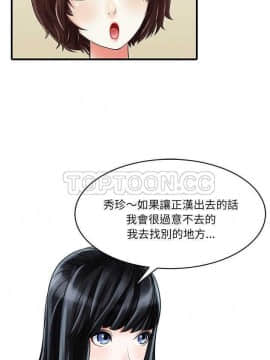 兩個老婆 1-33話[完結]_01-3_0028