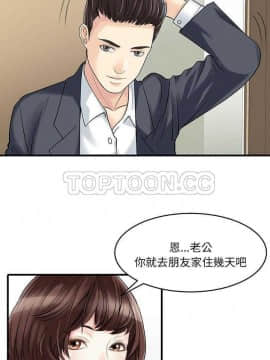 兩個老婆 1-33話[完結]_01-3_0027