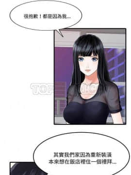 兩個老婆 1-33話[完結]_01-3_0026