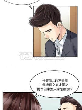 兩個老婆 1-33話[完結]_01-3_0025