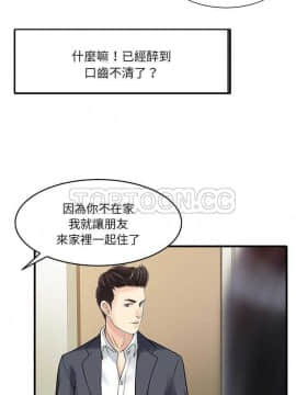 兩個老婆 1-33話[完結]_01-3_0022