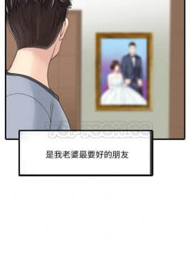 兩個老婆 1-33話[完結]_01-3_0016