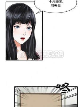 兩個老婆 1-33話[完結]_01-3_0015