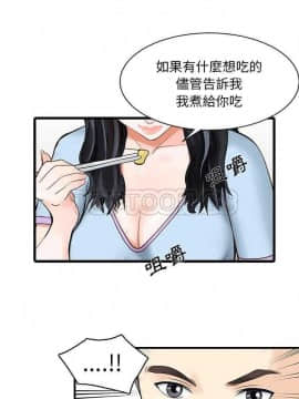 兩個老婆 1-33話[完結]_01-3_0004