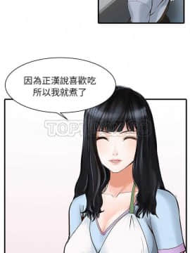 兩個老婆 1-33話[完結]_01-3_0003