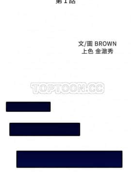 兩個老婆 1-33話[完結]_01-3_0001