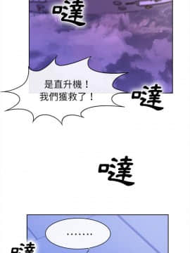去幸島 1-40話[完結]_40_1719