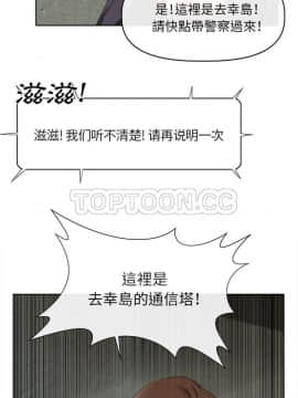 去幸島 1-40話[完結]_39_1694