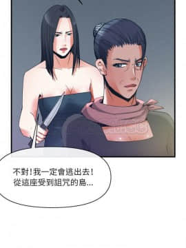 去幸島 1-40話[完結]_38_1667