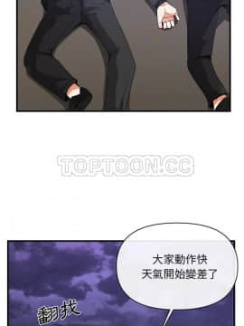 去幸島 1-40話[完結]_38_1661