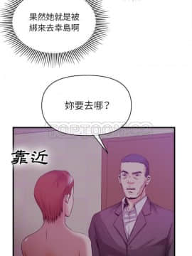 去幸島 1-40話[完結]_38_1645