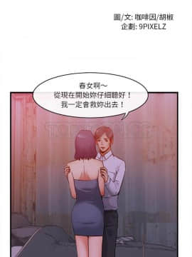 去幸島 1-40話[完結]_36_1569
