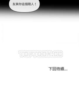 去幸島 1-40話[完結]_34_1537