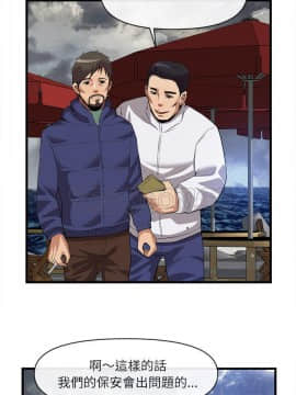 去幸島 1-40話[完結]_34_1516