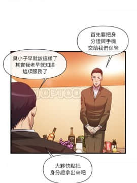 去幸島 1-40話[完結]_33_1491