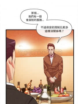 去幸島 1-40話[完結]_33_1490