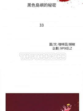 去幸島 1-40話[完結]_33_1476