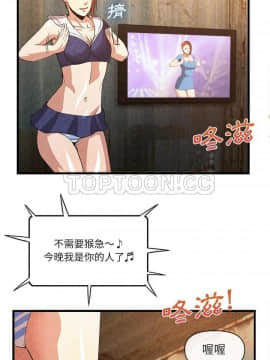 去幸島 1-40話[完結]_32_1456