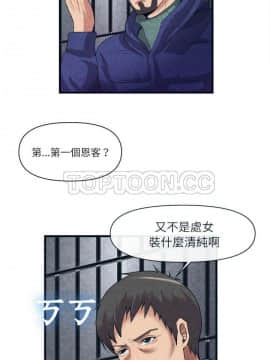 去幸島 1-40話[完結]_31_1416